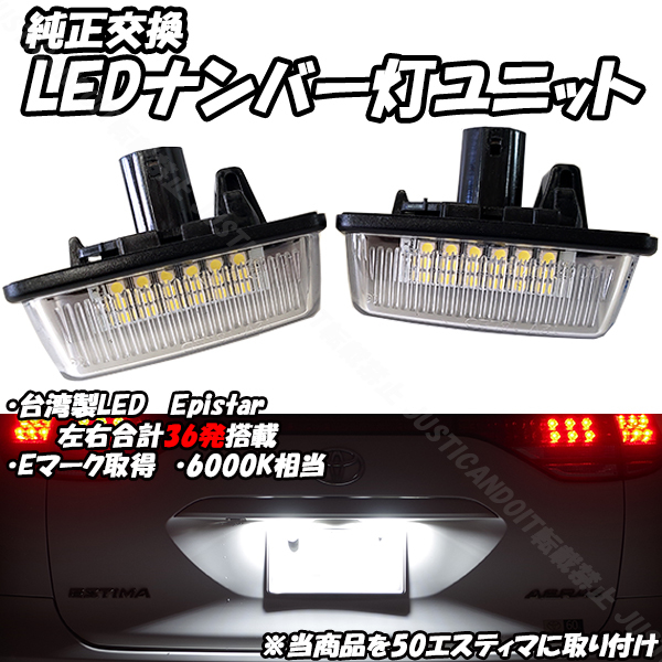 【N3】 70系 ノア NOAH ヴォクシー VOXY ZRR70G ZRR70W ZRR75G ZRR75W LED ナンバー灯 ライセンス灯 70VOXY 70ヴォクシー 70NOAH 70ノアの画像1