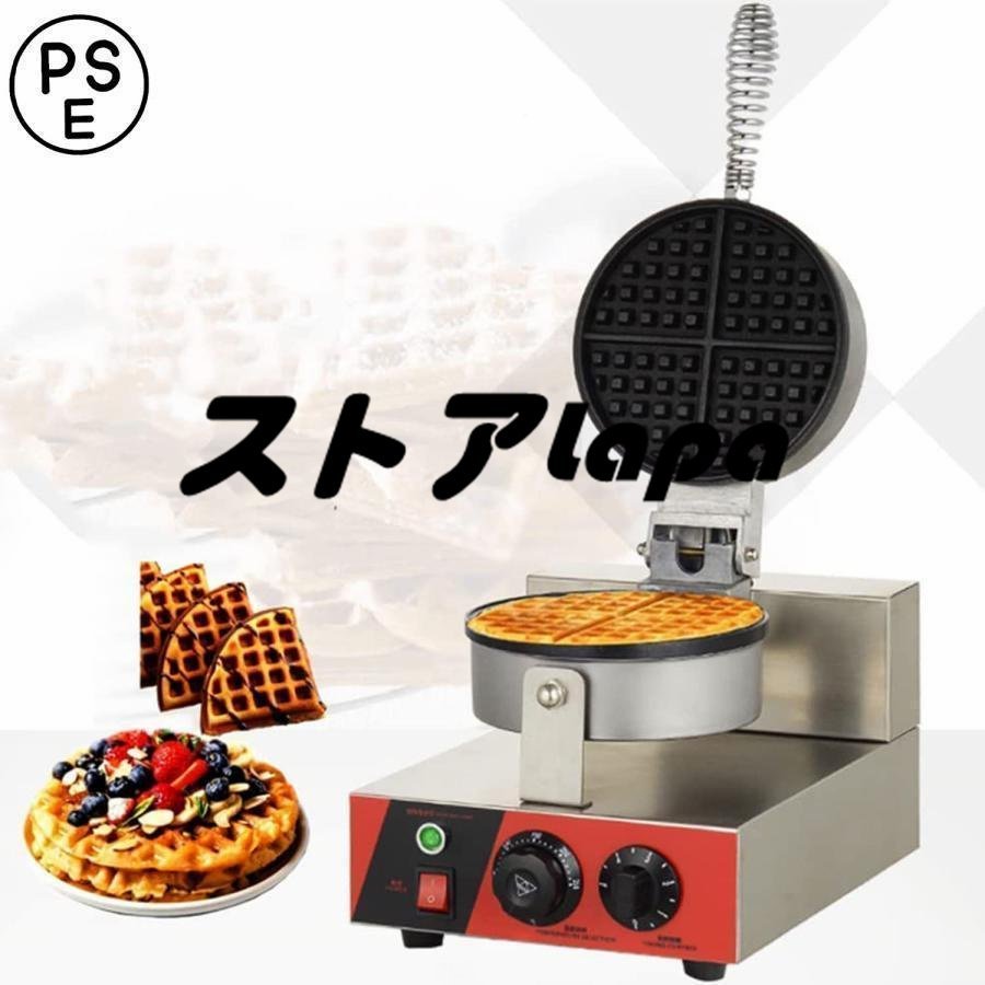 品質保証 テフロン加工の電気ワッフルマシン、ワッフルメーカー、スナックバー用の温度と時間制御を備えたステンレス鋼のワッフル炉 L658