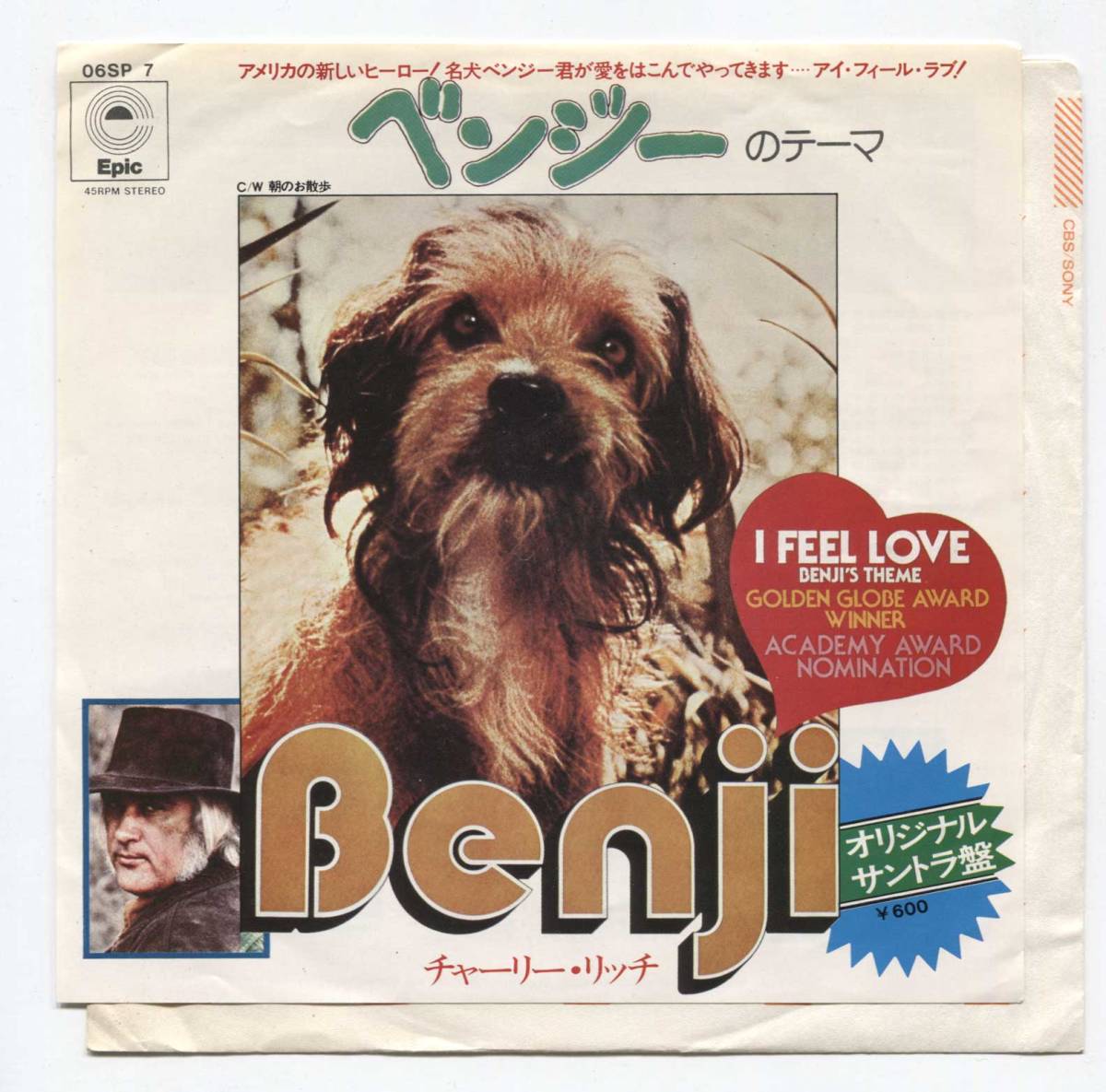 【EP レコード シングル 】 O.S.T. サントラ BENJI ベンジー のテーマ BENJI'S THEME I FEEL LOVE ■ CHARLIE RICH チャーリー・リッチ_画像1