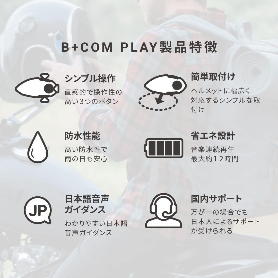  autograph house Be com PLAY white Bluetooth communication [ breaking the seal ending unused ]