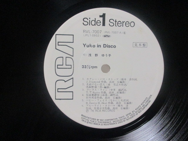 浅野ゆう子 YUKO IN DISCO LP サンプル盤 セクシー・バス・ストップ ハッスル・ジェット 他 筒美京平 高田弘 萩田光雄 馬飼野康二 鈴木邦彦_画像3