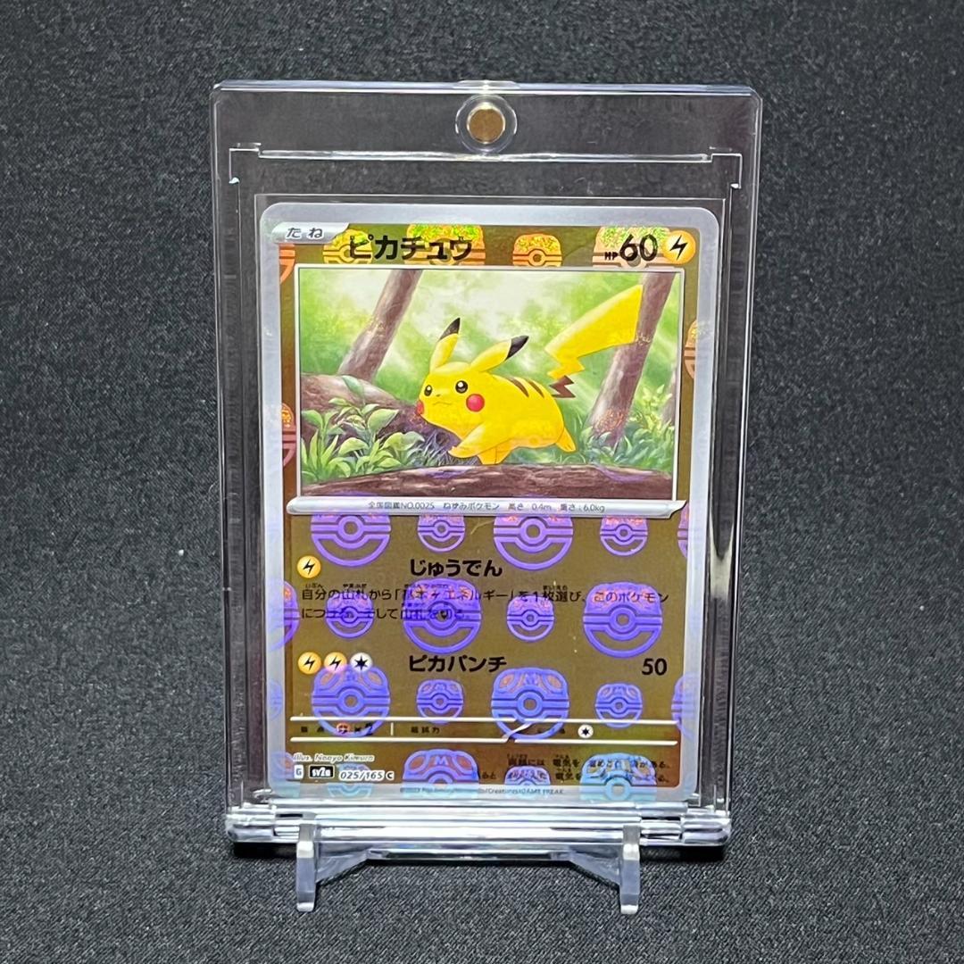 美品 ポケモンカード151 ピカチュウ マスターボールミラー｜Yahoo