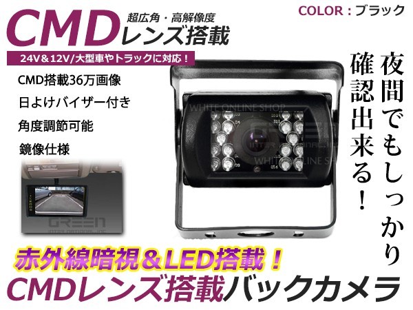 【送料無料】 超小型 バックカメラ CMD 角型 12V/24V ブラック 黒 高画質 リアカメラ 後付け 汎用 カーナビ カーモニター DIY 社外_画像1