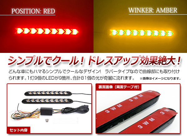 【送料無料】 LED シーケンシャル ウインカー デイライト ランプ ホワイト/アンバー×黒ベース 2色切替 12V車対応 イルミ_画像2