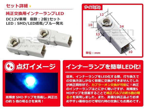 LEDインナーランプ IS-F/ISF USE20 ブルー/青 2個セット【純正交換用 イルミ 内装 LED フットランプ_画像2