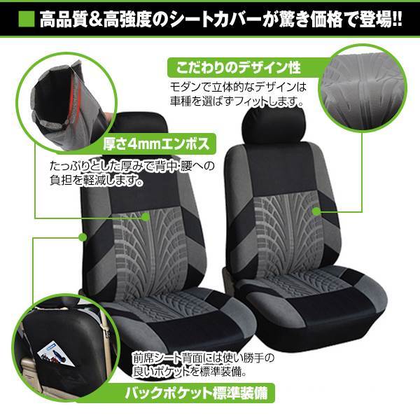 収納ポケット付き シートカバー スズキ カプチーノ EA11 21R レッド 5席セット 1列目 2列目セット 汎用 簡単取付_画像2