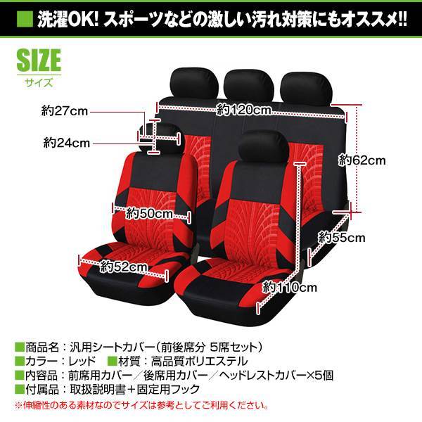 収納ポケット付き シートカバー ホンダ ストリーム RN6 RN7 RN8 RN9 レッド 5席セット 1列目 2列目セット 汎用 簡単取付_画像3