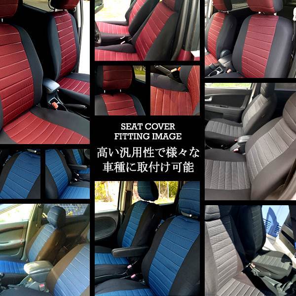 シートカバー トヨタ プリウス XW20 ZVW30 レッド 2席セット フロントのみ 汎用 簡単取付 被せるタイプ_画像5