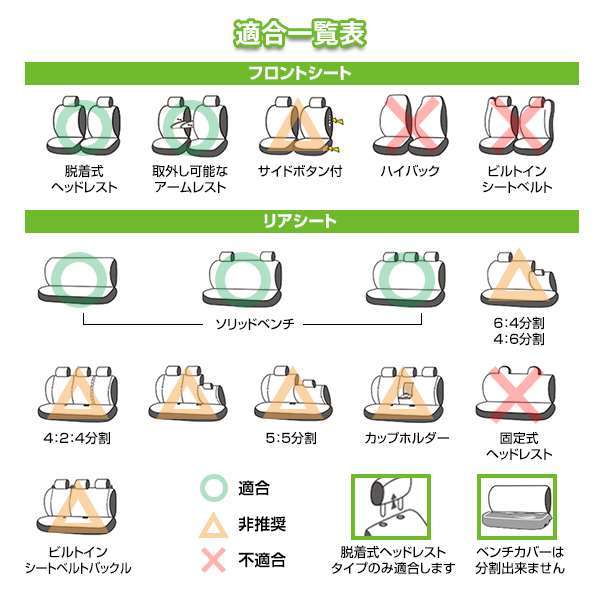 シートカバー ダイハツ タントカスタム L385S ベージュ 5席セット 1列目 2列目セット 汎用 簡単取付 被せるタイプ_画像5