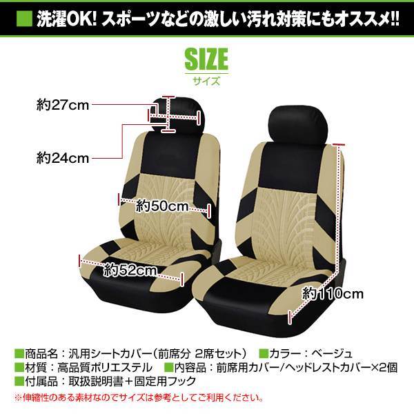 収納ポケット付き シートカバー スズキ ジムニー JB23W JB64 ベージュ 2席セット フロントのみ 汎用 簡単取付 被せるタイプ_画像3