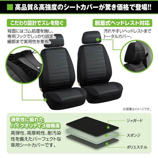 シートカバー 日産 セドリック Y31 Y33 ブルー 5席セット 1列目 2列目セット 汎用 簡単取付 被せるタイプ_画像2