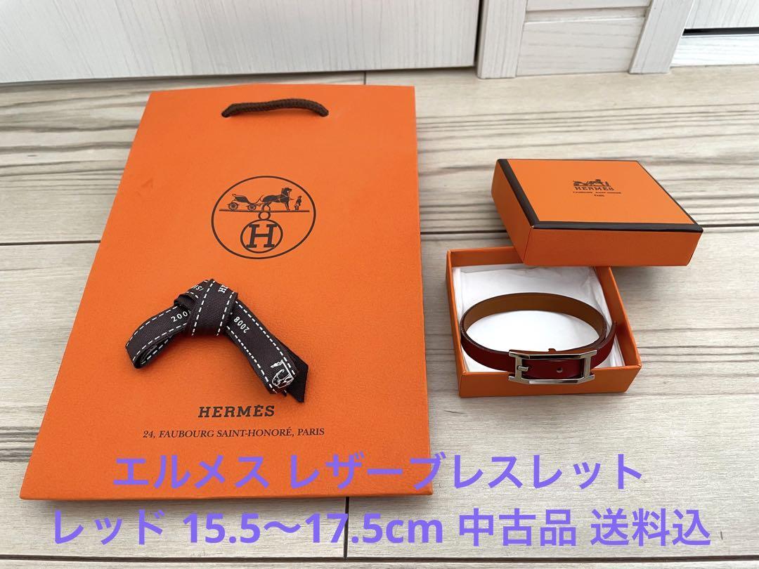 安い購入 HERMES エルメス バングル ブレスレット クリックH