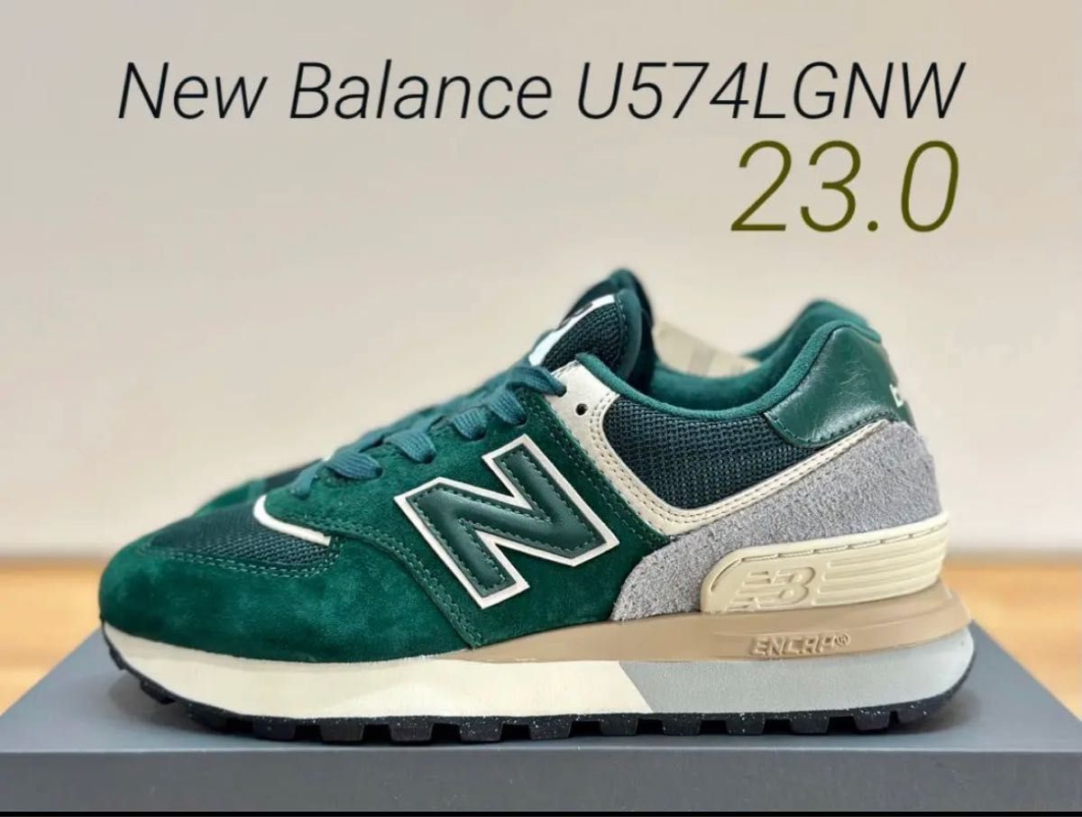 完売サイズ New Balance U574LGNW 23 0 ニューバランス レディース