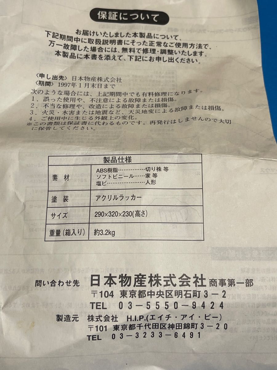 ミッキー ディズニー 第一生命 サンクスキャンペーン オルゴール ミッキー ディズニー 第一生命 サンクスキャンペーン オルゴール