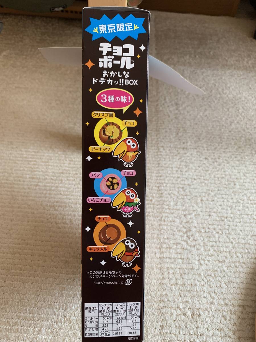 Yahoo!オークション - チョコボール 大箱 空き箱のみ Yahoo!オークション - チョコボール 大箱 空き箱のみ