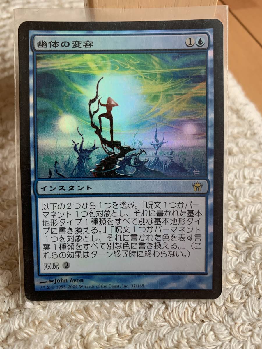 高評価の贈り物 ＦＯＩＬ フィフスドーン 幽体の変容/Spectral Shift