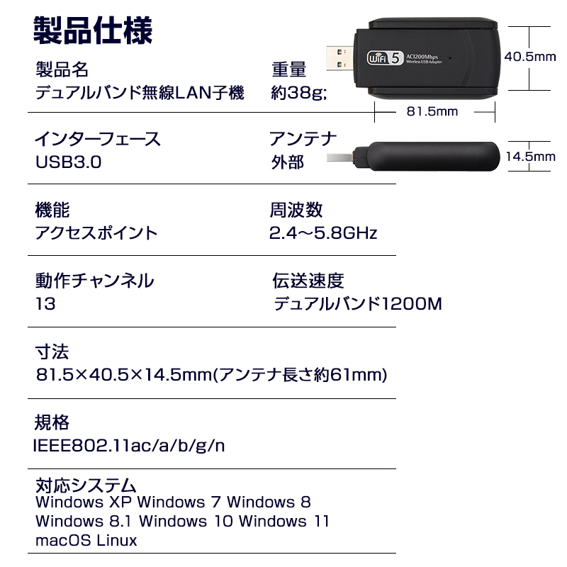 無線LAN子機 USB3.0 外付け LANアダプター lan端子1200Mbps WiFi5 中継機 デュアルバンド アンテナ 小型 2.4G 5G ネット ドライバ不要_画像10