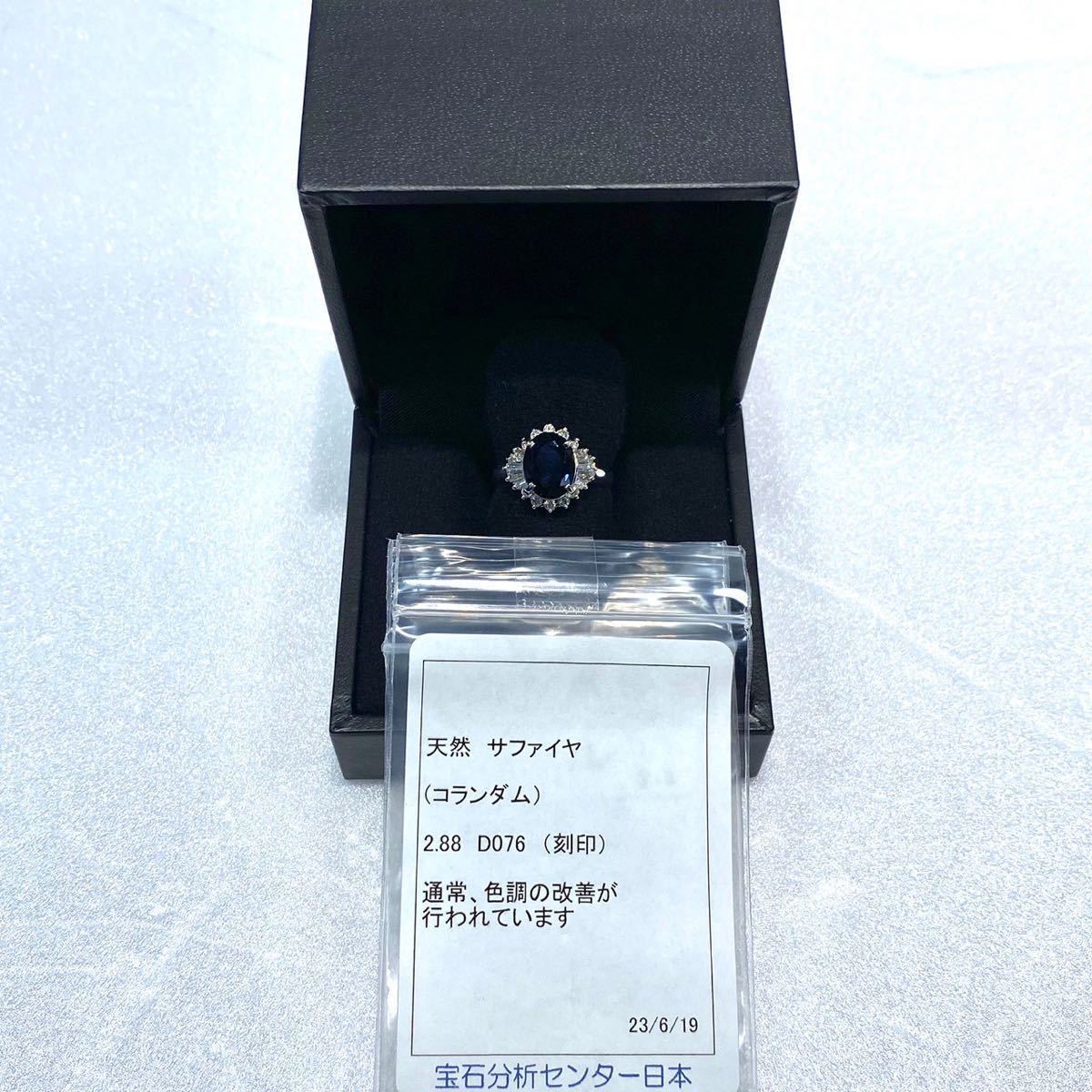 当店在庫してます！ 7.9g D0.76ct】PT850 & 鑑定シール付【2.88ct ♯11