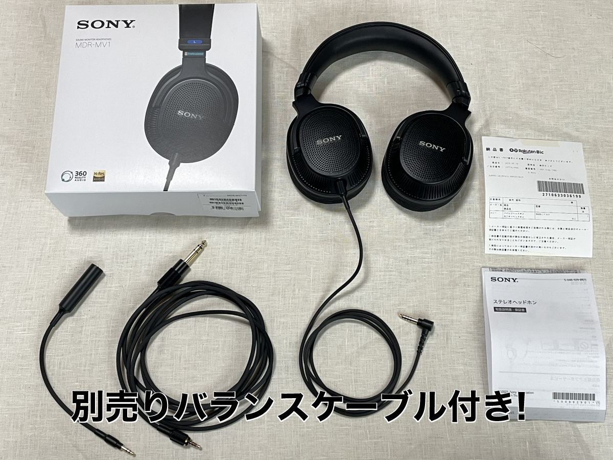 ☆送料無料☆ モニターヘッドホン MDR-MV1 バランスケーブル付き ☆送料無料☆ モニターヘッドホン MDR-MV1 バランスケーブル付き
