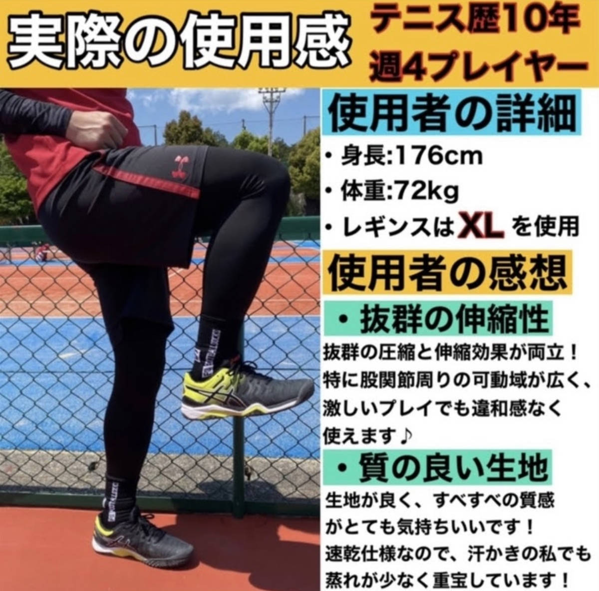 XL 2枚セット 吸汗速乾 UVカット レギンス アンダー インナー スポーツレギンス コンプレッションタイツ ロングタイツ モデル 黒 spf50 白の画像5