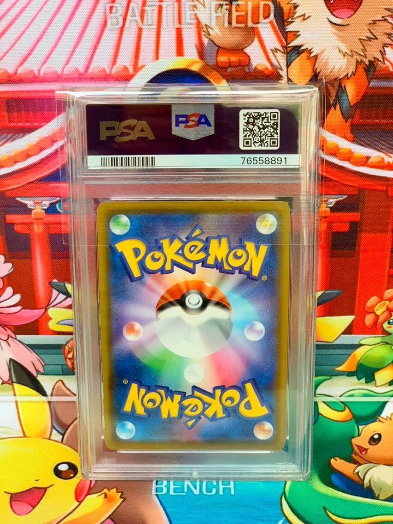☆PSA10☆ フウロ 195/190 SR トレーナー ポケモンカード 2020