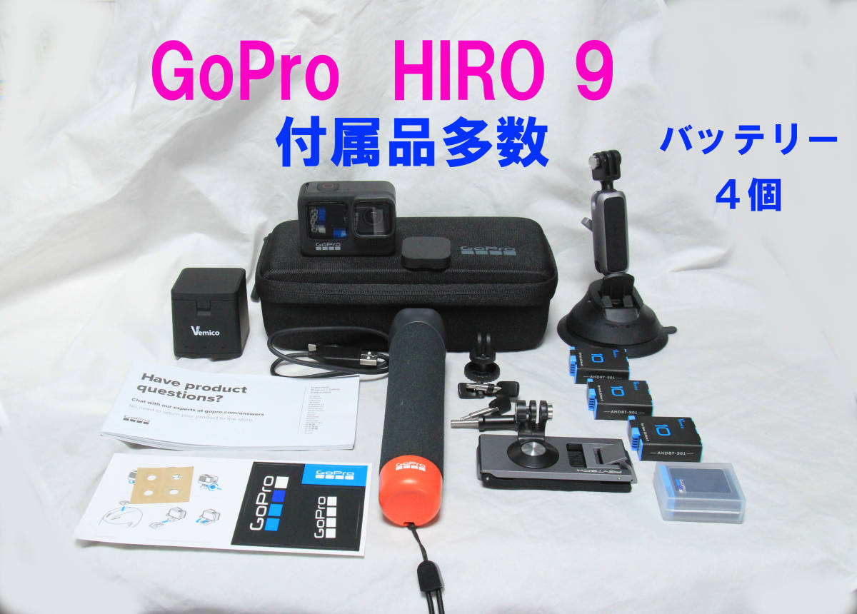 美品付属品多数】GoPro HERO9 BLACK-