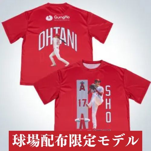 【激レア！球場限定配布】 大谷翔平 オリジナルTシャツ