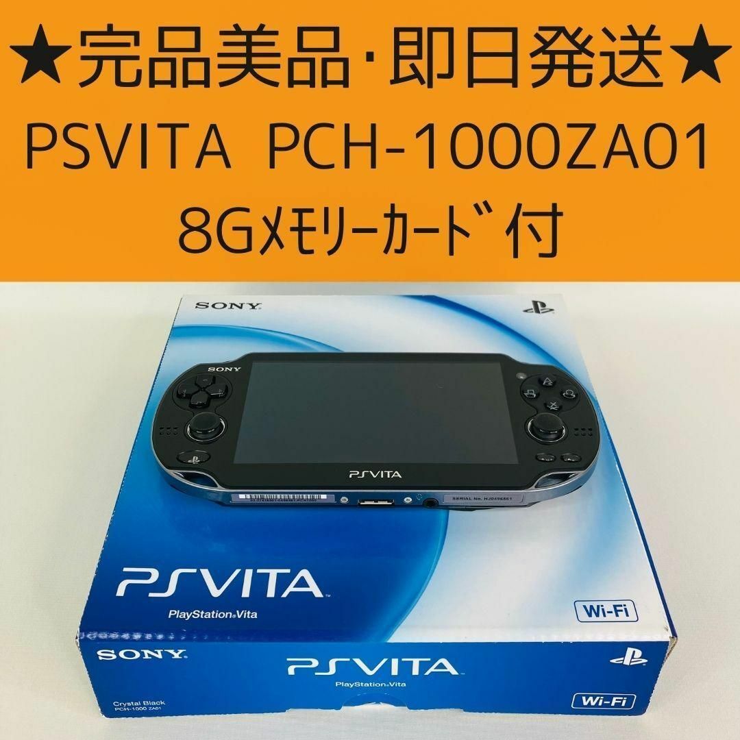 ヤフオク! - 【美品】PSVita クリスタル・ブラック PCH-100...