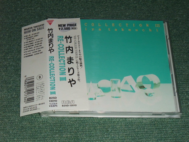 ☆即決☆CD【竹内まりや/RE-COLLECTION III】□ | www.qmsbrasil.com.br