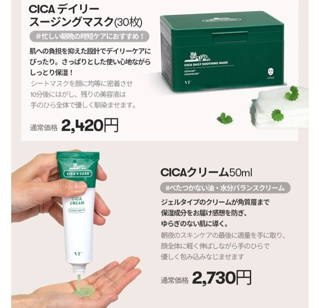 CICA シカ 保湿セット パック マスク トナー 化粧水 クリーム 美容液 リップケア 唇ケア 基礎化粧品 韓国