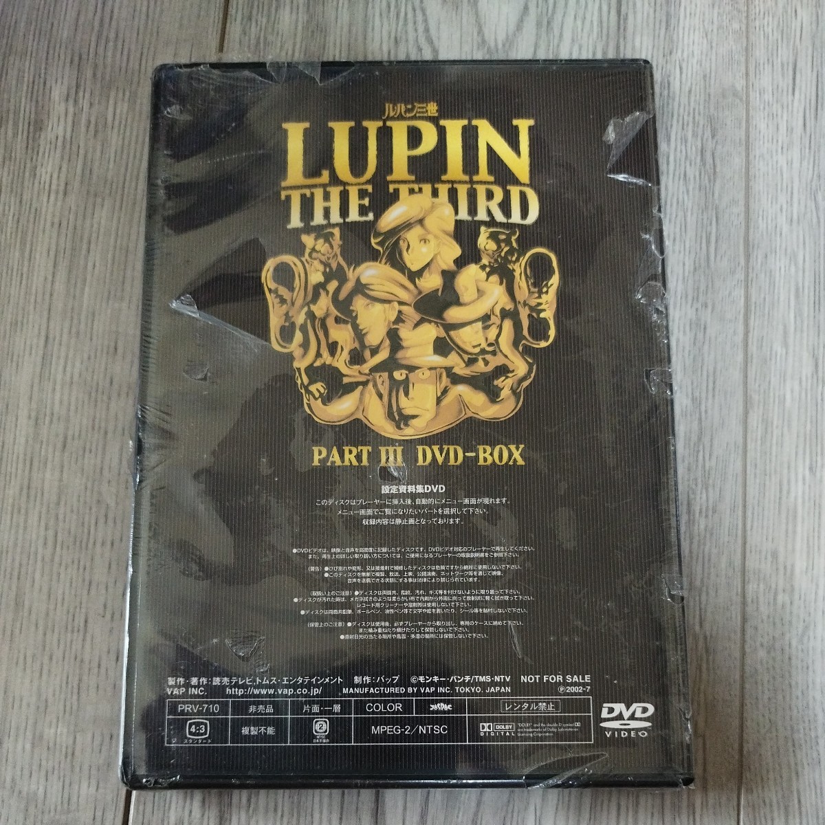 未開封  ルパン三世 lupin the third privilege discの画像2