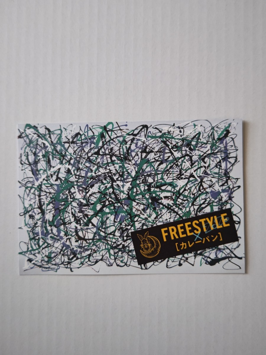 【送料込】大野智（嵐） 智のカレーパン オリジナル紙袋　レシピカード付　FREESTYLE2020 _画像2