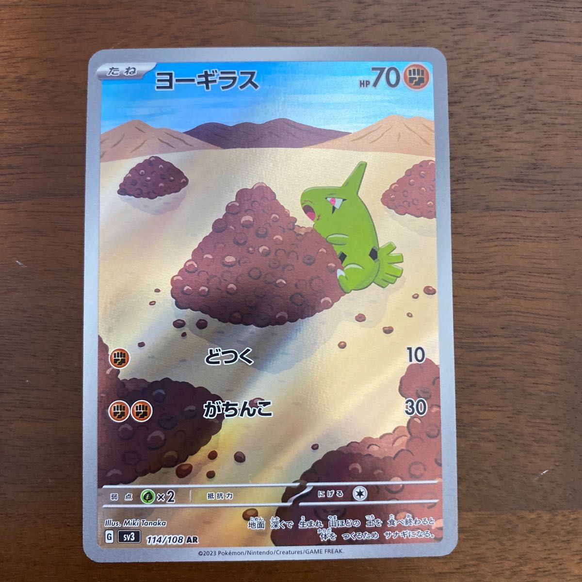 ポケモンカード 黒炎の支配者 バンギラスex SR RR×3枚 ポケモンカード 黒炎の支配者 バンギラスex SR RR×3枚
