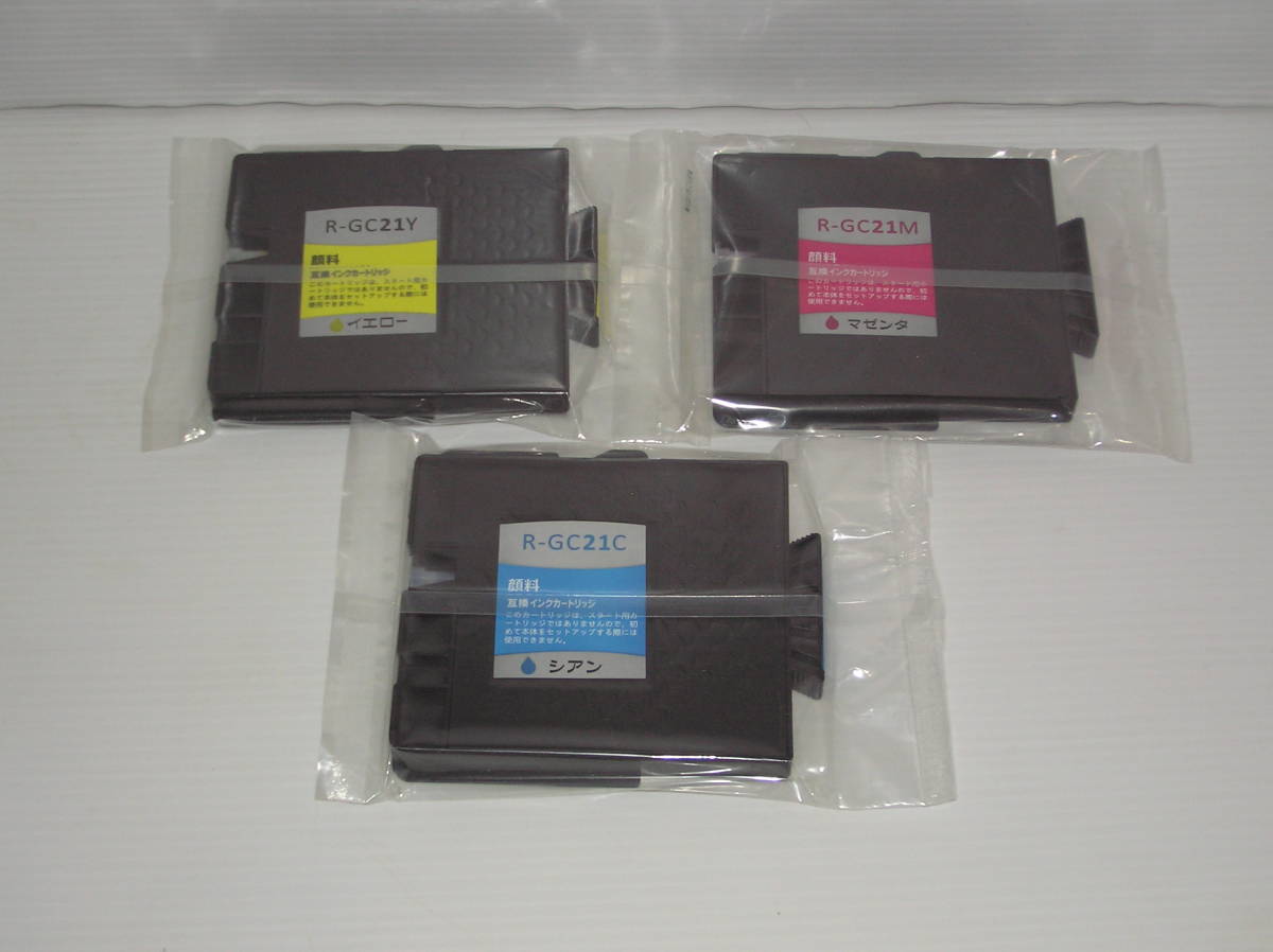 ★☆リコー GC21 顔料3色セット 互換インクカートリッジ R-GC21M R-GC21C R-GC21Y ジャンク品☆★_画像1