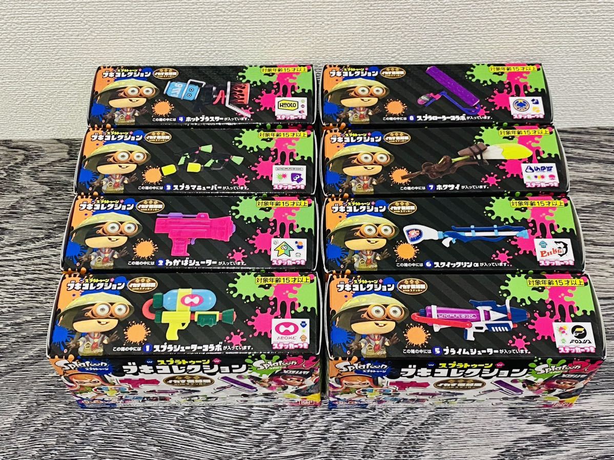 高級品市場 新品未開封 全8種セット 食玩 Splatoon Nintendo BANDAI