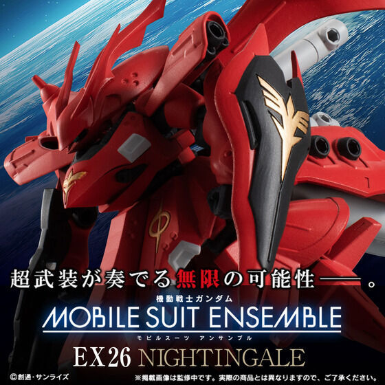休日限定 輸送箱未開封 MOBILE SUIT ENSEMBLE EX26 ナイチンゲール BANDAI NIGHTINGALE GUNDAM 機動戦士ガンダム 逆襲のシャア 休日限定 輸送箱未開封 MOBILE SUIT ENSEMBLE EX26 ナイチンゲール BANDAI NIGHTINGALE GUNDAM 機動戦士ガンダム 逆襲のシャア