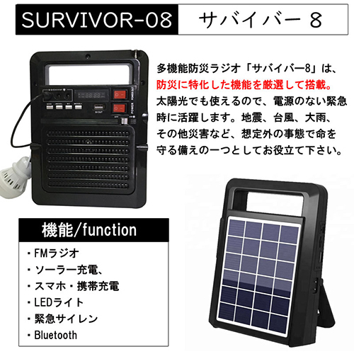 tere maru she solar charge with function multifunction disaster prevention radio mackerel i bar 8 TLM00214
