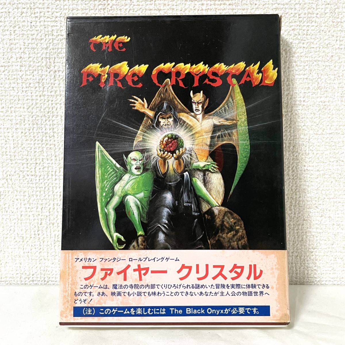 ザ・ファイヤークリスタル THE FIRE CRYSTAL PC-8801 mkⅡ ソフト カセットテープ 箱 説明書BBS (r490)の画像1