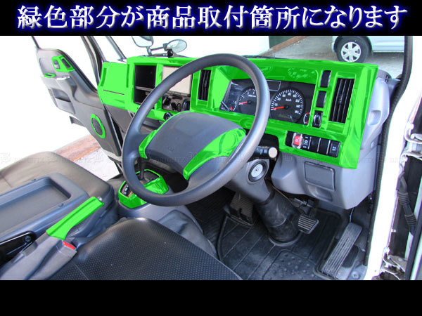 いすゞ エルフ メッキ インテリア パネル セット インパネ 内装 インナー カバー ガーニッシュ TRUCK－L－129_画像8