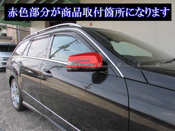 Eクラス ステーションワゴン W212 E350 メッキ サイド ドア ミラー カバー ガーニッシュ ベゼル パネル モール MIR－SID－013_画像6
