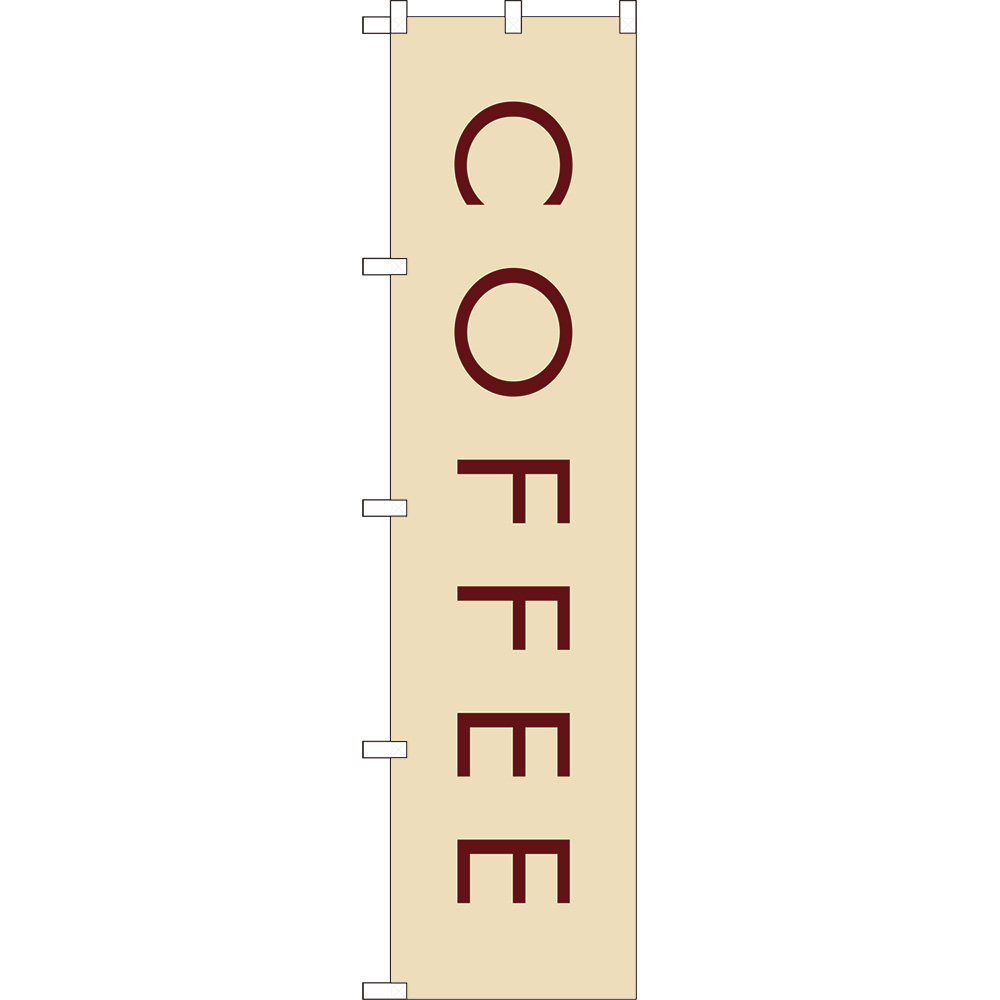 のぼり旗 2枚セット COFFEE コーヒー (白) YNS-7951_画像1