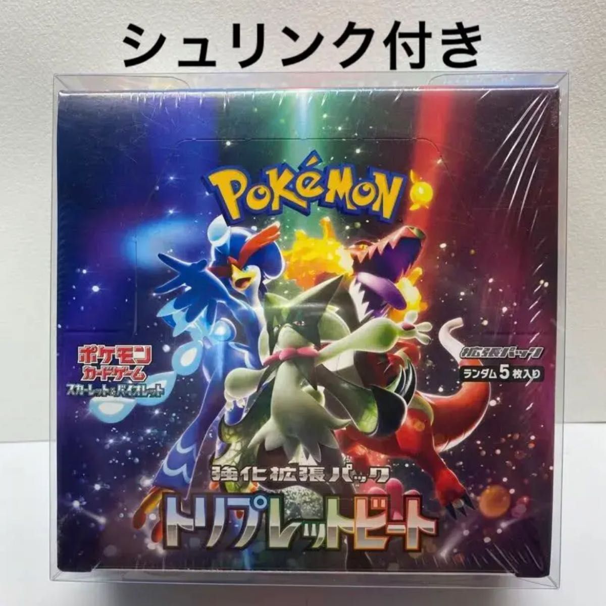 トリプレットビート 1BOX 未開封　シュリンク付き ポケモンカードゲーム