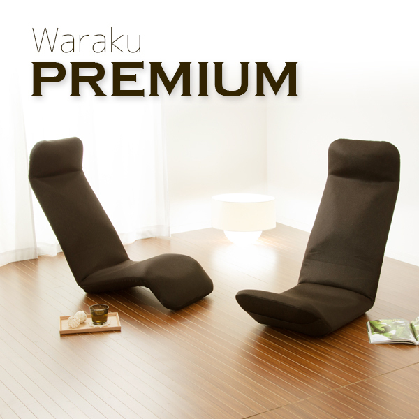 【送料無料】リクライニング座椅子 WARAKU プレミアム [上] 日本製 (上)テクノブラウン M5-MGKST1189BR6_画像2
