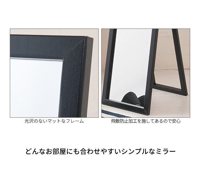  stand mirror width 27 looking glass mirror mirror whole body .. prevention slim final product simple modern entranceway living new life black M5-MGKNG00009BK