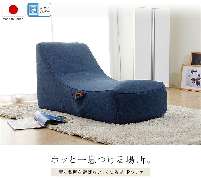 ソファ 一人掛け ダリアンエメラルドグリーン チェア 椅子 座椅子 側面ポケット カバー洗濯可能 和楽のため息 日本製 M5-MGKST00101GRN631_画像3