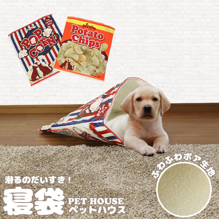  sleeping bag confection pet house * the lowest price . challenge * interesting pet bed sack .... cat small animals dog pet sofa Popcorn M5-MGKKM00005PP