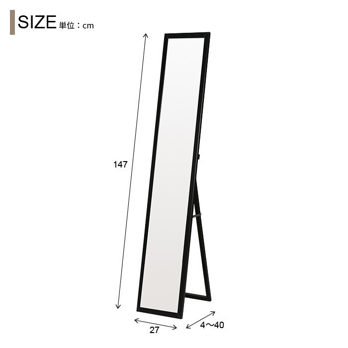  stand mirror width 27 looking glass mirror mirror whole body .. prevention slim final product simple modern entranceway living new life black M5-MGKNG00009BK