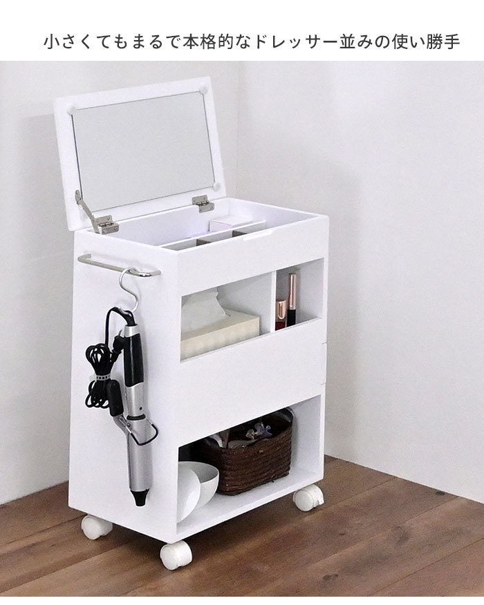  dresser Wagon with casters . high type cosme Wagon compact side table make-up box dresser white M5-MGKFD00051WH