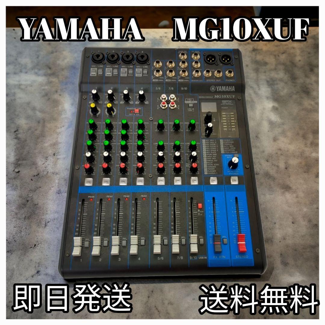 ほぼ新品 YAMAHA ヤマハ MG10XUF アナログミキサー-