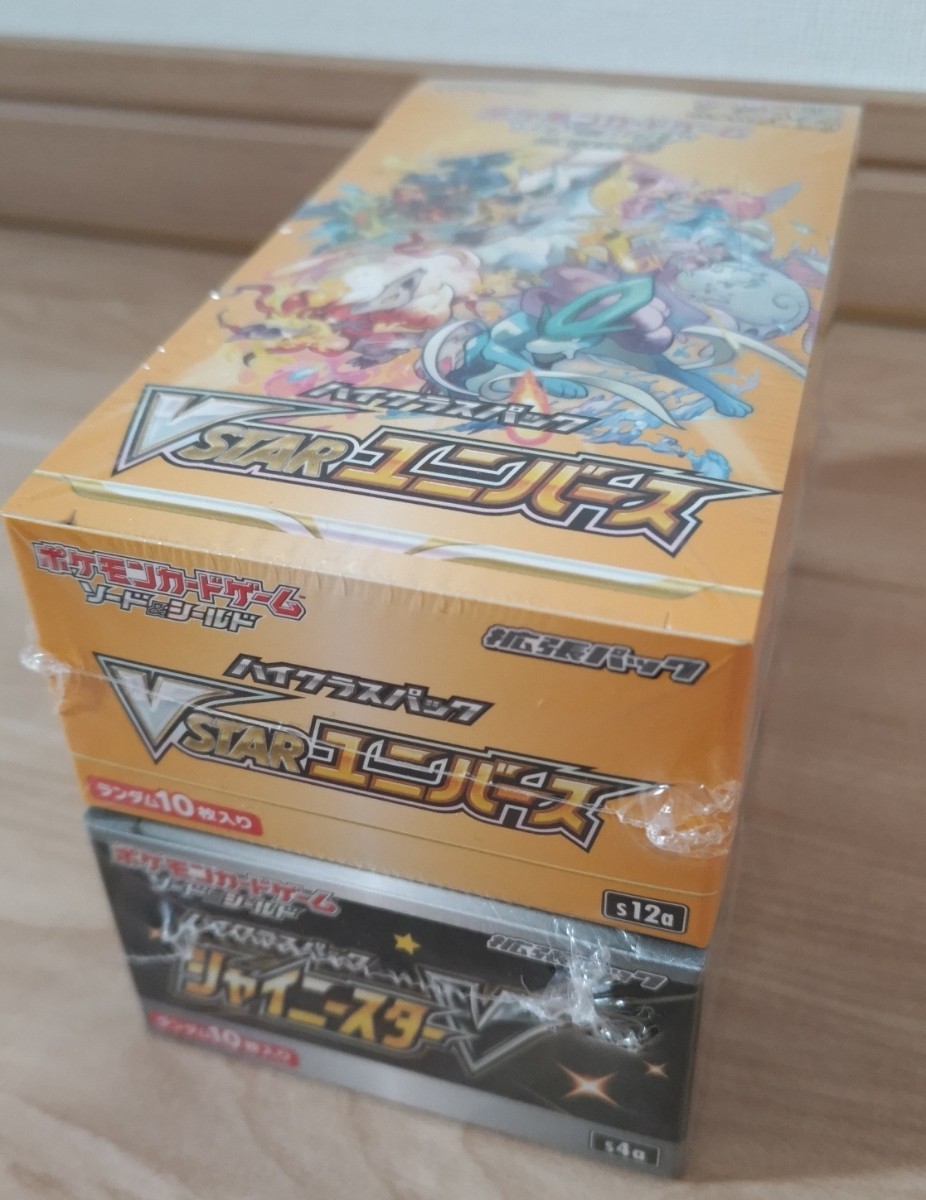 ポケモンカードゲーム 未開封ボックス 9種セット / VSTARユニバース